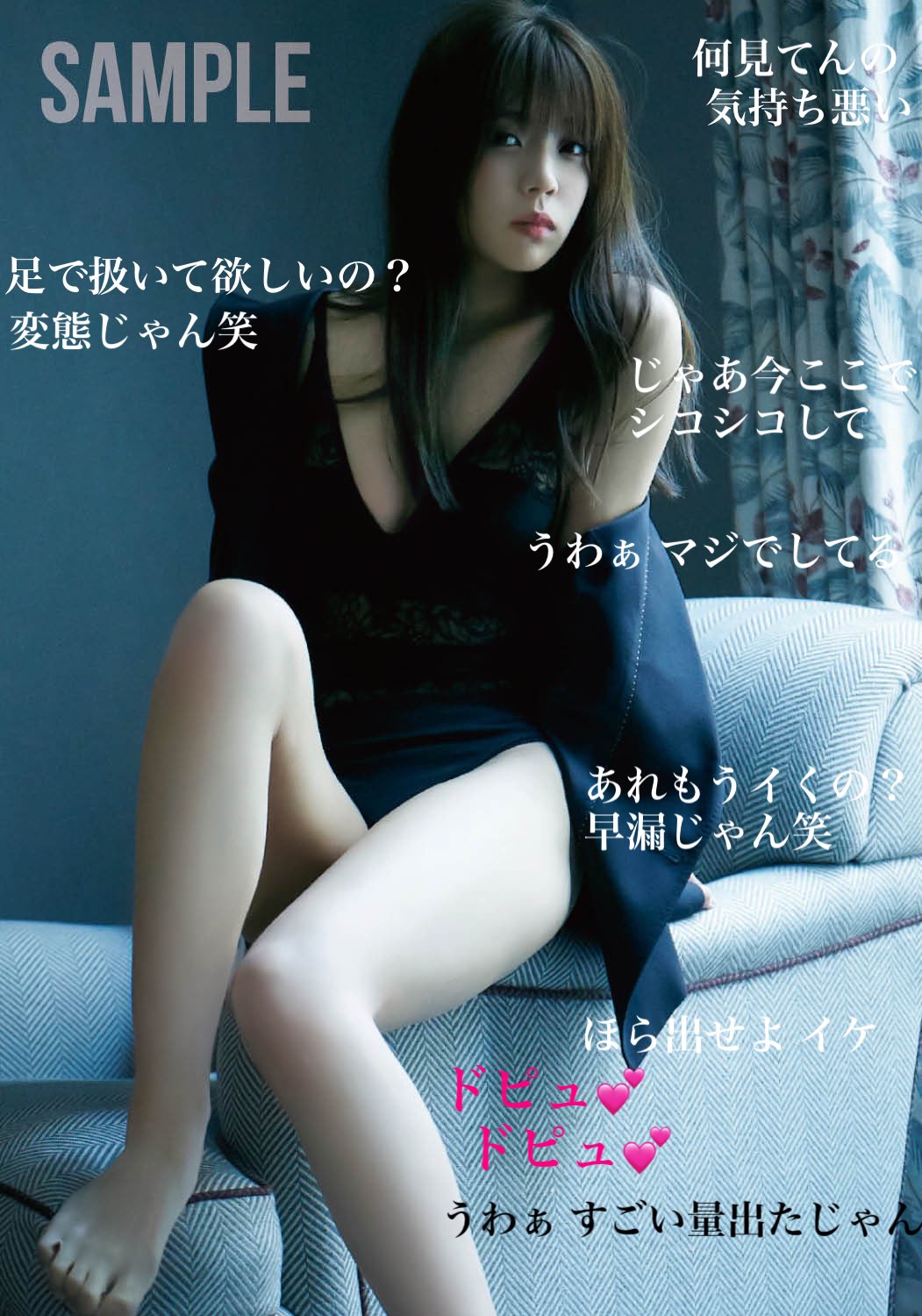 櫻坂　アイコラ 