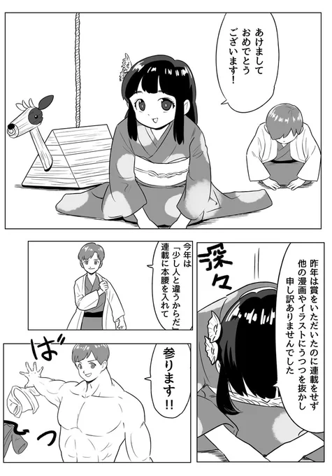 少し人と違うからだ3話応援よろぽち↓?
https://t.co/gmMdZWfx0F
頭いってるマンガだよ
今年は「お仕事として漫画連載を持つ」夢を叶えます!!!
#漫画が読めるハッシュタグ 