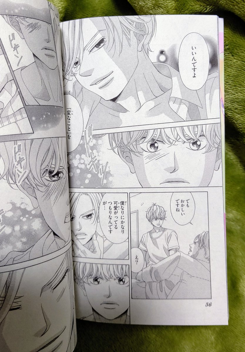 ゆちえ 青木琴美 虹甘えてよ Bl漫画が好きな方にも読んでもらいたい Bl的にめちゃくちゃ好きな展開でした 先生が魅力的すぎる 最後せつないー メインのカップルよりも注目してました すみません 虹甘 フラワーコミックス T Co