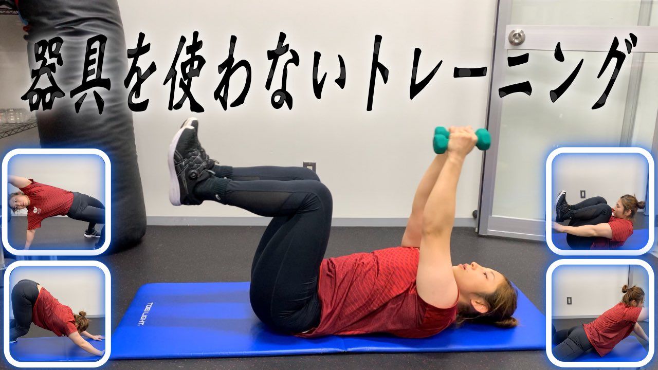 登坂絵莉 腹筋と腕と体幹と T Co Leij6piti8 Youtubeより 新年のトレーニング一緒にどうぞ T Co Nztw7apxfc Twitter