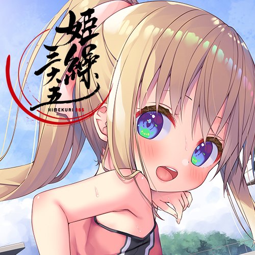 å§«ç¹°äžå
äºã¿ãã¹ããªãŒã³ã¬ã¯ã·ã§ã³ã®äºçŽåä»ãææ¥ãŸã§ã§ã!ãããããé¡ãããŸã!
B1 https://t.co/zPfs7gAiFt
B2 https://t.co/YZPnBhSAcH