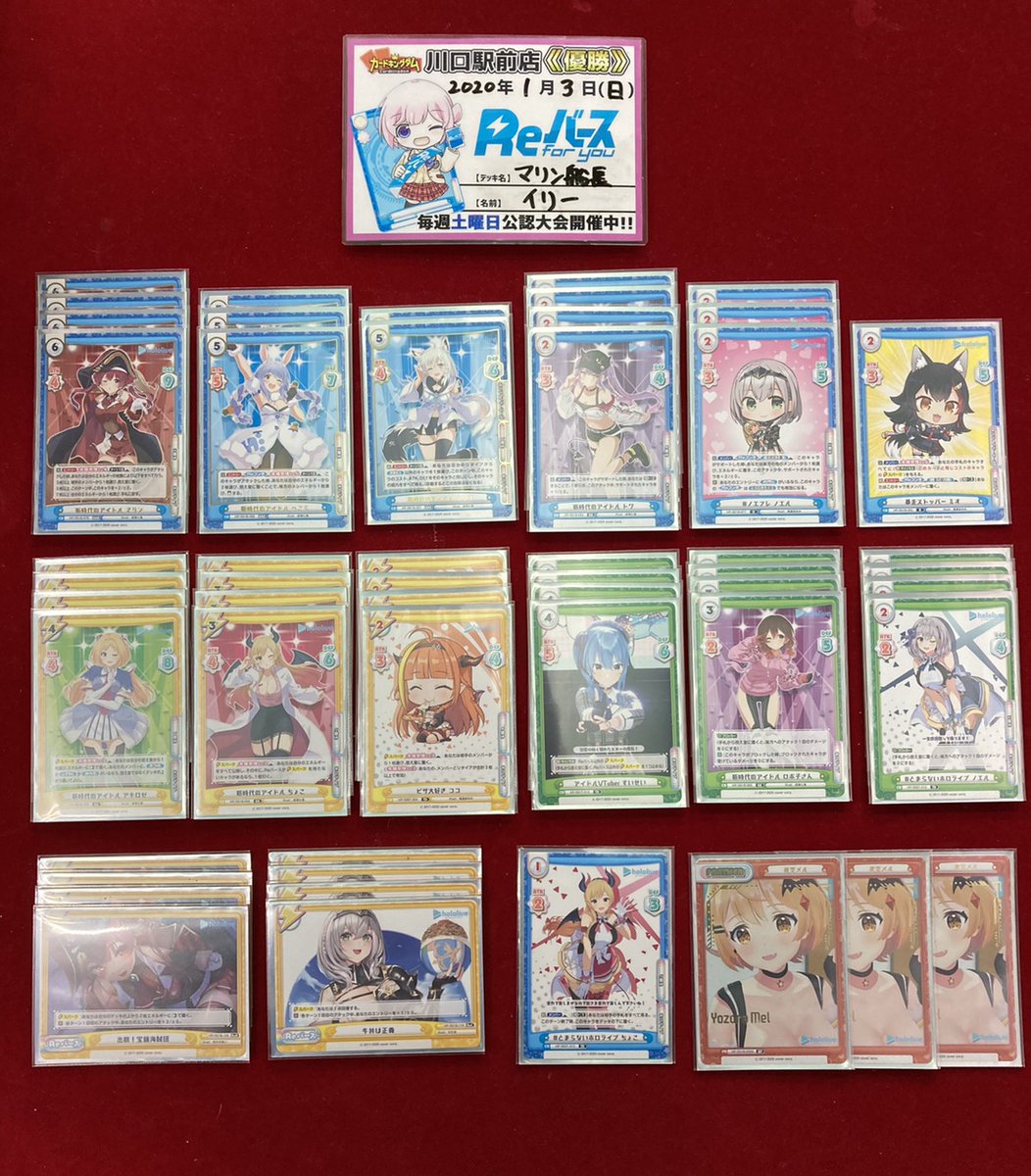 カードキングダム川口駅前店 در توییتر Reバース 第一回reバース川口王決定戦 参加者29人の激戦の果てに初代チャンピオンに輝いたのはホロライブマリン船長デッキ使用の イリー 様です おめでとうございます 一言コメント 俺が伝説の初代川口王や 参加 カードキングダム川口駅前店 در توییتر Reバース 第一回reバース川口王決定戦 参加者29人の激戦の果てに初代チャンピオンに輝いたのはホロライブマリン船長デッキ使用の イリー 様です おめでとうございます 一言コメント 俺が伝説の初代川口王や 参加