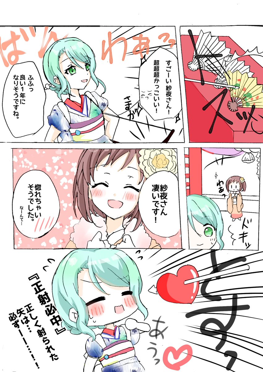 Twoucan 恋の矢 の注目ツイート イラスト マンガ コスプレ モデル Twoucan 恋の矢 の注目ツイート イラスト マンガ コスプレ モデル