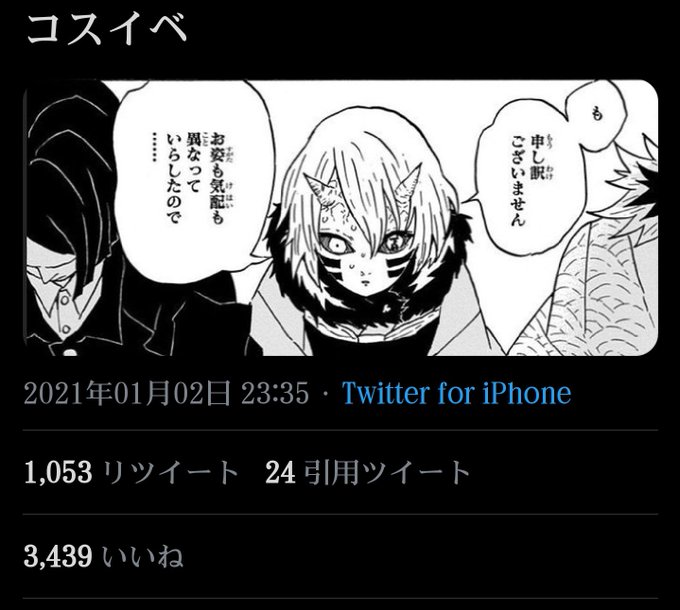 伸び違いのtwitterイラスト検索結果