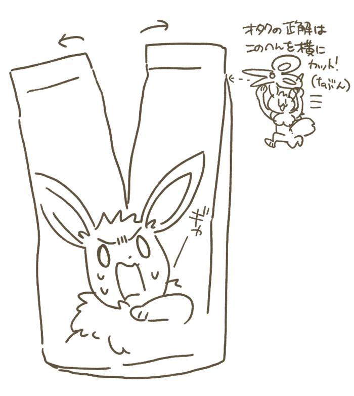 わたあめ まだ開けてないからわからないんだけど あれ袋の真上の中心に切れ目があるから綺麗に切れたら推しの顔まっぷたつじゃないのかな ｗ私は袋とっときたいから上のほうをハサミで切りますぜ