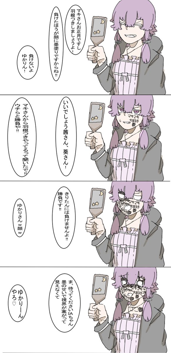 Twoucan 羽根つき の注目ツイート イラスト マンガ Twoucan 羽根つき の注目ツイート イラスト マンガ
