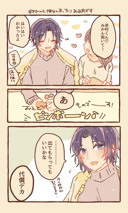 テニプリプラスのtwitterイラスト検索結果 古い順