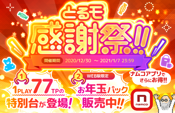 お得のtwitterイラスト検索結果