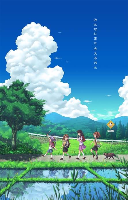 うさポイント ありがとう 今日はおやすみなさい 取り敢えず締めのおやツイ この後もう1つツイートしますがそれが最後です ここは世界一優しいおかえりが待っている場所 のんのんびよりりぴーとed おかえり それでは皆さんまた後で