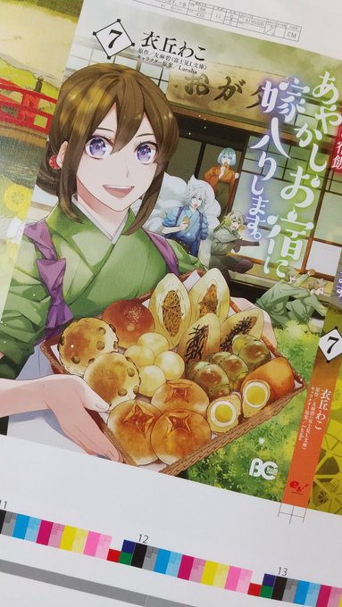 友麻碧 メイデーア 11 15発売さん と Wakopuu のやりとり 1 Whotwi グラフィカルtwitter分析 友麻碧 メイデーア 11 15発売さん と Wakopuu のやりとり 1 Whotwi グラフィカルtwitter分析
