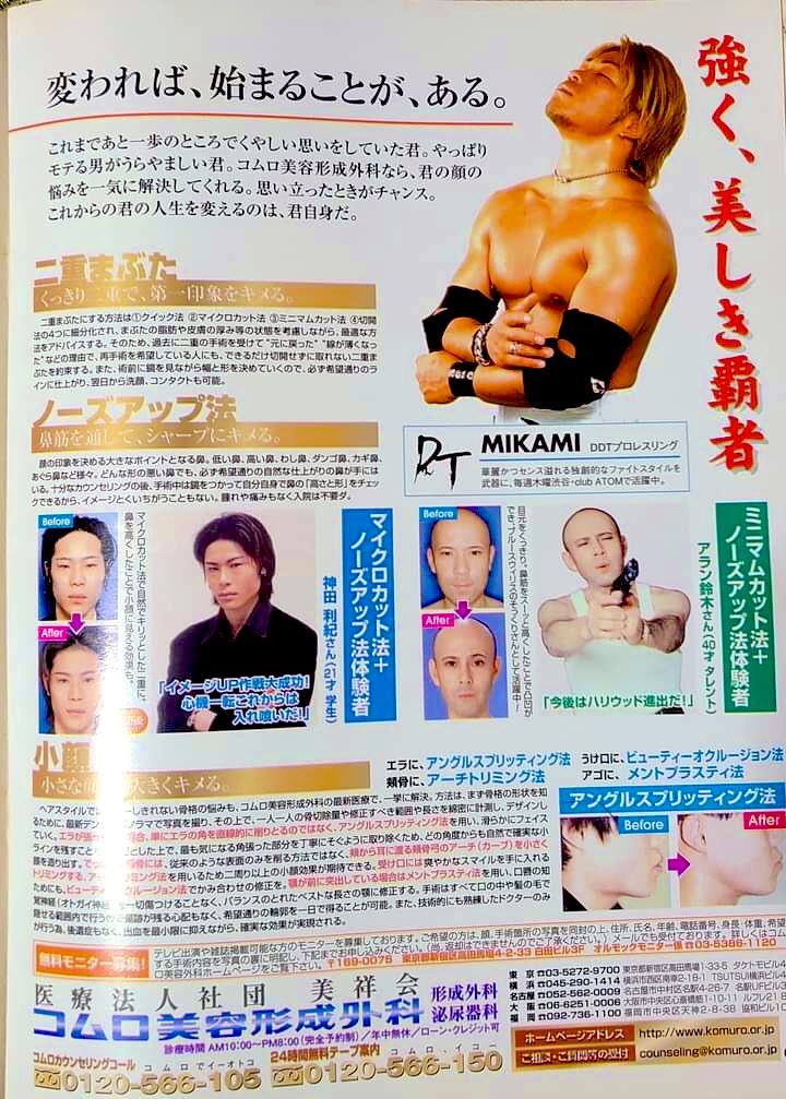 コムロ