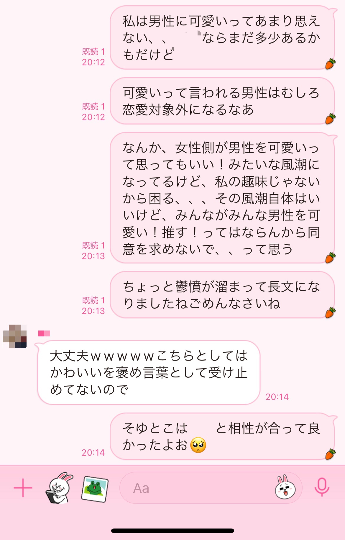 ぽよぽよ 男性のことを 可愛い って思えないのって私だけじゃないですよね T Co Zdj4mc9swx Twitter