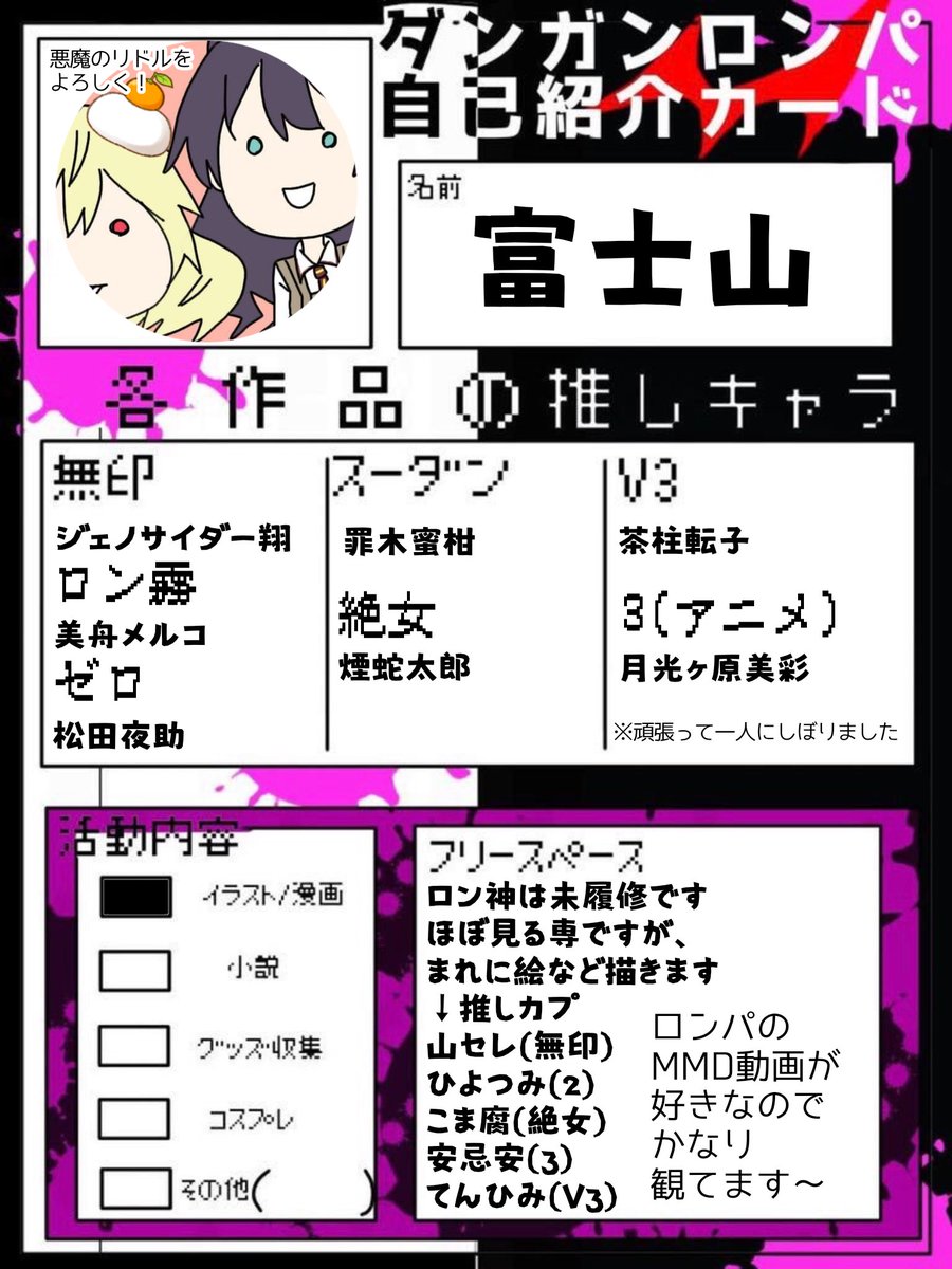 ジェノサイダー ネタバレ ジェノサイダー ネタバレ
