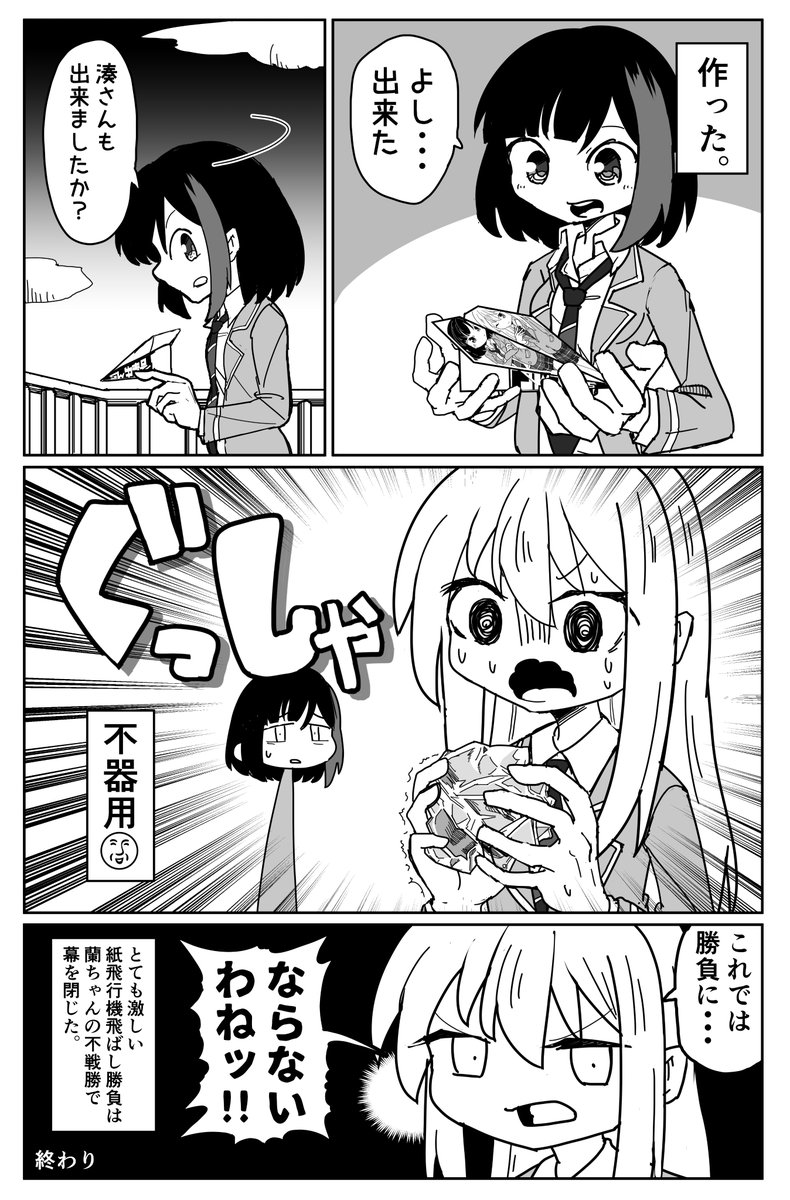 BDP10thで頒布された蘭ゆき合同誌、『THE RIVAL』で描かせてもらった漫画(?)です!
みんなで飛ばそう、らんゆき号! 