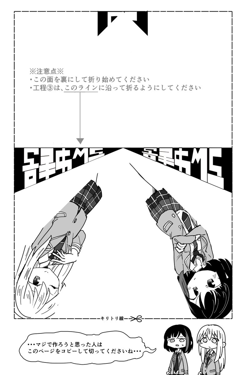 BDP10thで頒布された蘭ゆき合同誌、『THE RIVAL』で描かせてもらった漫画(?)です!
みんなで飛ばそう、らんゆき号! 