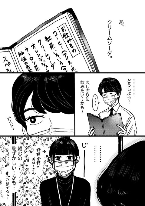 えみいご 6 12 い4 Emigo1029 さんのマンガ一覧 いいね順 8ページ ツイコミ 仮 えみいご 6 12 い4 Emigo1029 さんのマンガ一覧 いいね順 8ページ ツイコミ 仮