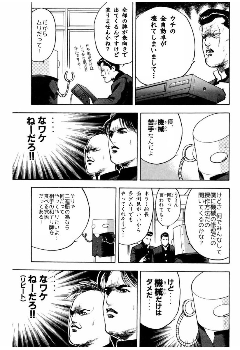 それはひょっとしてギャグで言ってるのか