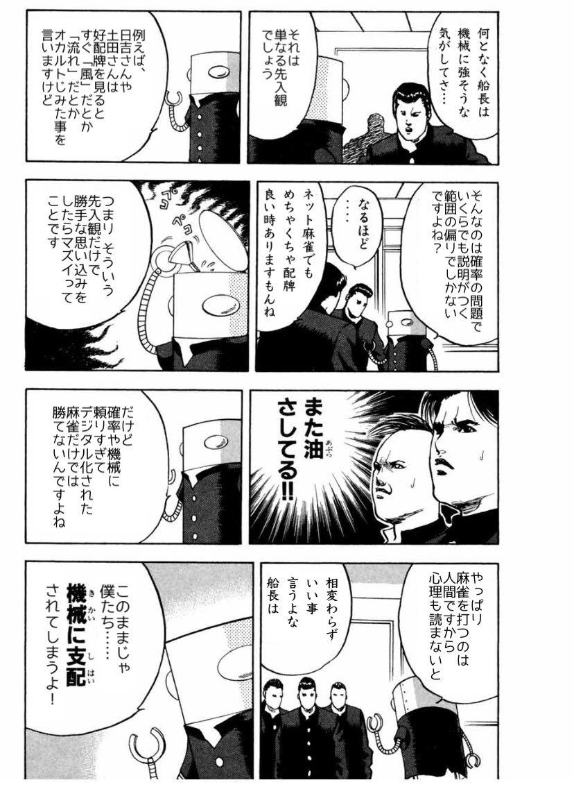 それはひょっとしてギャグで言ってるのか