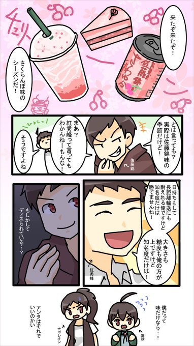 さくらんぼ品種擬人化のtwitterイラスト検索結果 さくらんぼ品種擬人化のtwitterイラスト検索結果