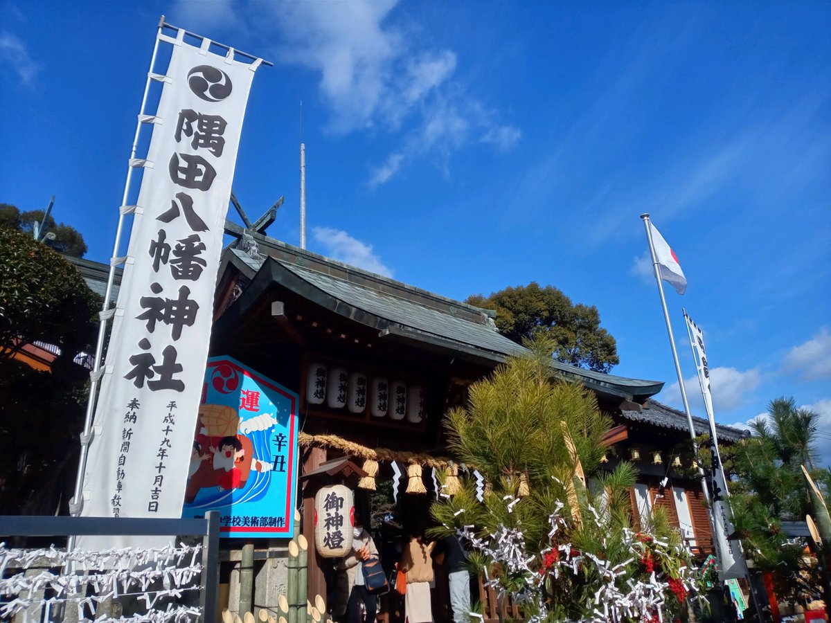 隅田八幡神社 隅田八幡神社