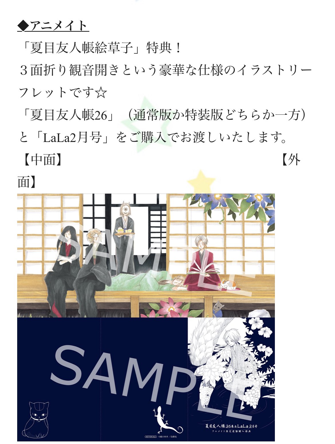 夏目友人帳 公式 on X: 