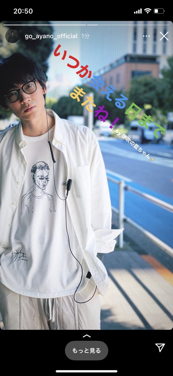 THE NOVEMBERS 花柄Tシャツ 伊吹藍　綾野剛さん　着用 伊吹藍の衣装の話。 Tシャツとか、綾野剛ご本人の私物が多いんですが