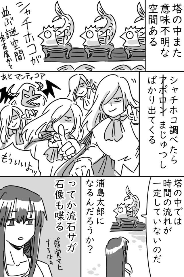 無色の君 魔界塔士サガ プレイ日記４