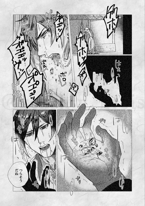 ※ウェン鍾 #venzhong石を吐いてしまう病気にかかっている鍾離先生の漫画です。苦しそうな鍾離先生と狂気的なウェンティしかいないので注意。#venti#zhongli 