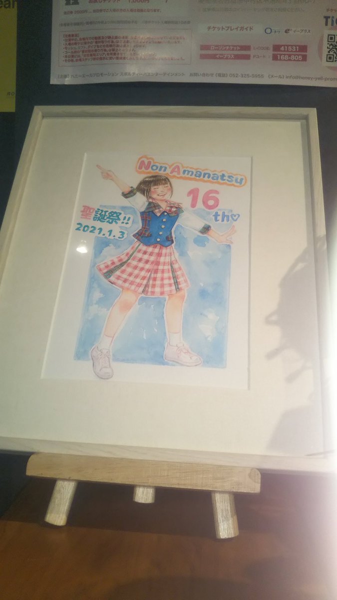 SHIGE93211's tweet photo. のんちゃん、生誕から帰宅途中なう、NONMETAL降臨は声出しそうになりました、最前入れてくださり、皆さま、ありがとうございまさした!
#甘夏のん聖誕祭
#NONMETAL
#甘夏のん
#キャンレコ
#ナトカン https://t.co/x7hufqjunV