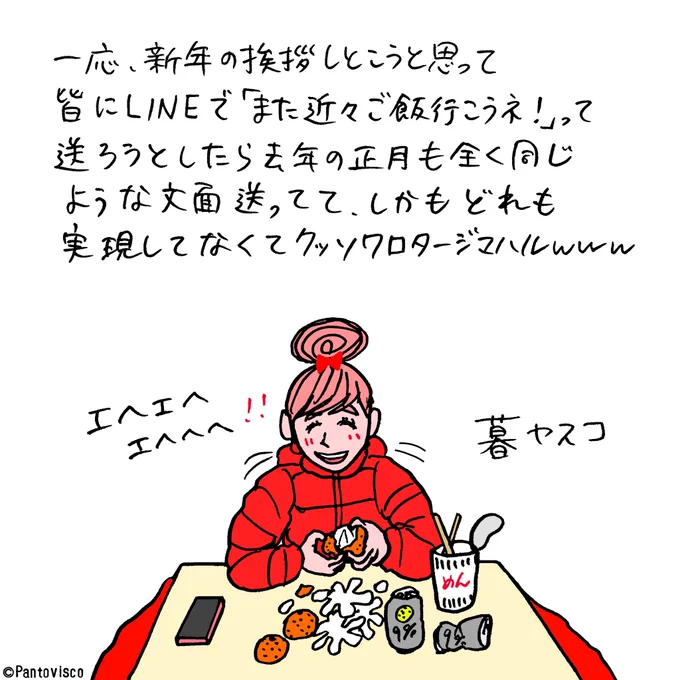 ご飯行きたい気持ちはあるんだけどもコチラから誘うまでのエネルギーは使えない程度の仲の良さあるある。 