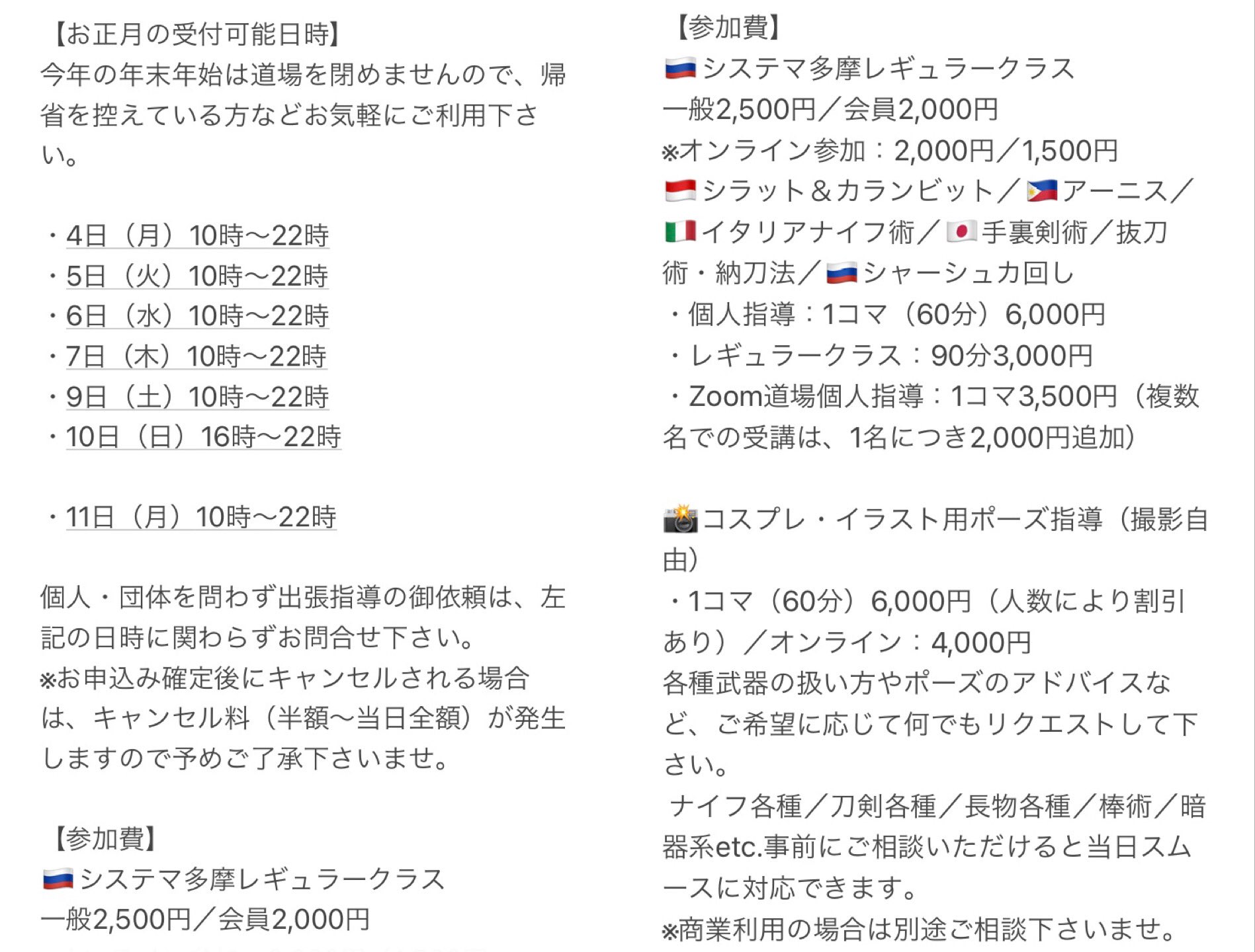 Uzivatel システマ多摩 Zoom道場 世界の民俗武術オンラインレッスン 受付中 Na Twitteru 参加者募集 Psycho Pass Ss3部作 Amp 3期 Amp Fiにアクション協力したインストラクターが 世界の伝統武術 引用元参照 や コスプレ イラスト用ポーズの指導を承ります