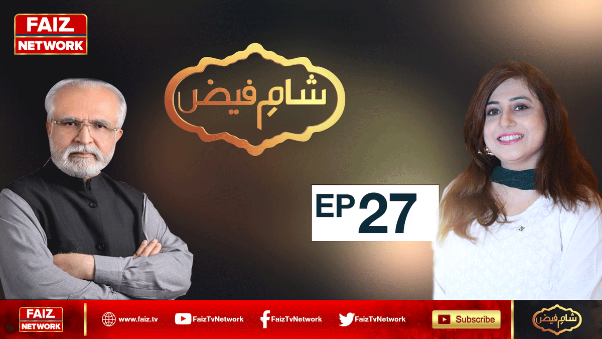 Mahmood Moulvi Exclusive Interview With Nazia Ali | Sham E Faiz | 2nd Jan 2021 | Faiz TV
youtu.be/1cYQl6jlE0A
#FaizTv #MahmoodMoulvi #Sham_e_Faiz 
 
@MoulviMahmood @PTIofficial