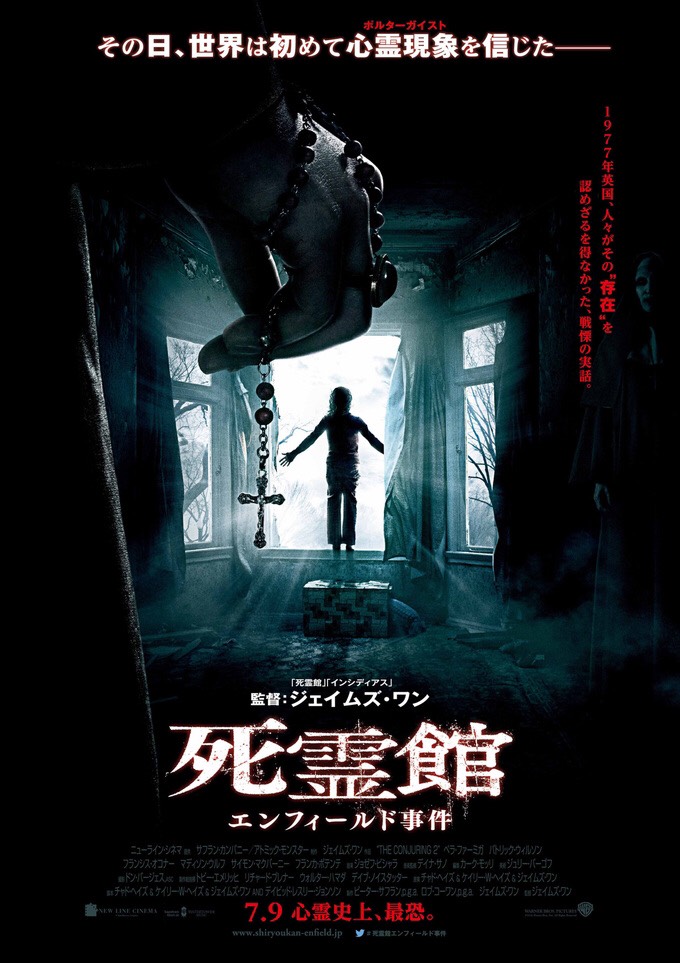 死霊館2 Twitter Search 死霊館2 Twitter Search
