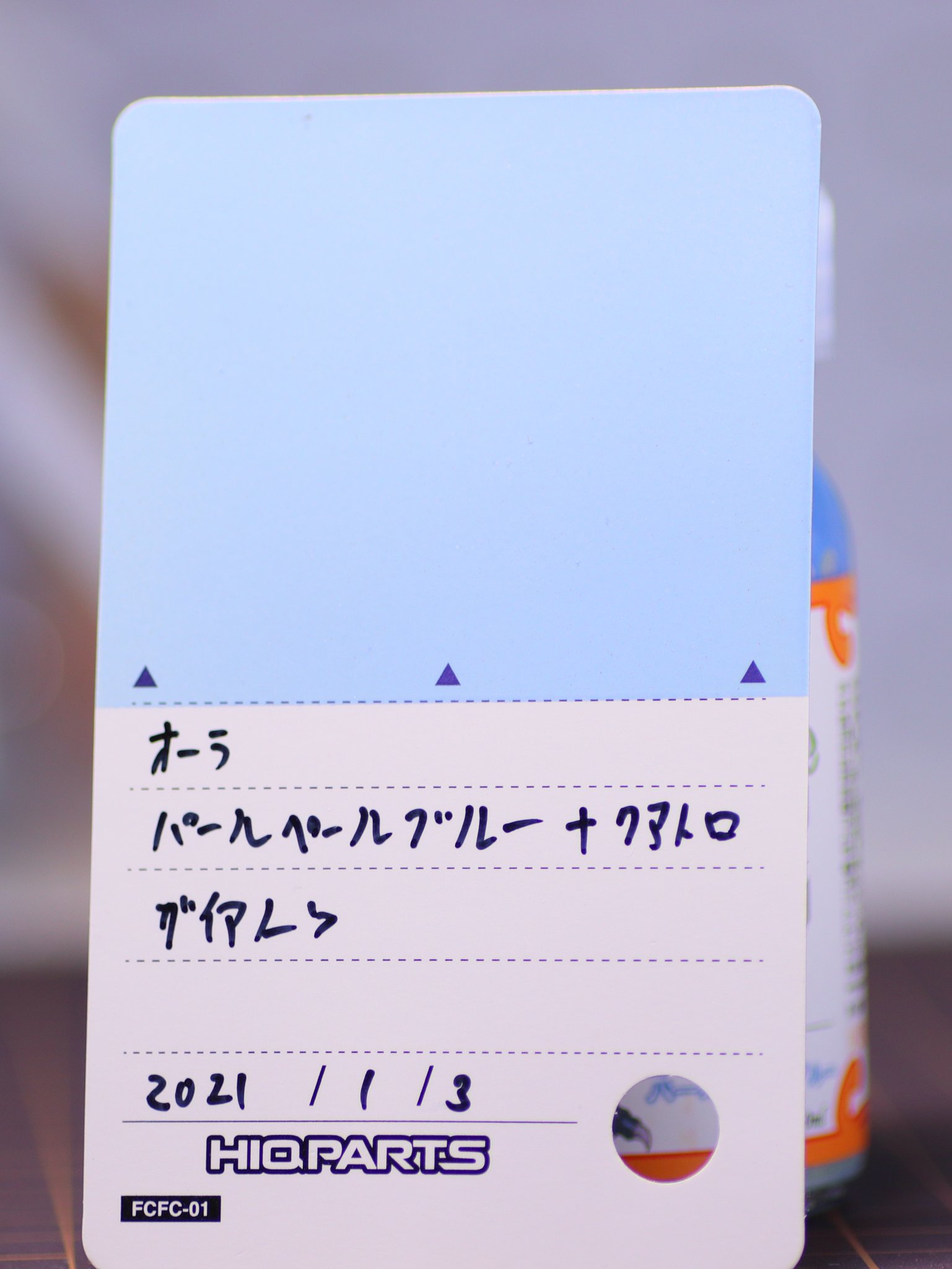 Yadon ガイアノーツさんオーラパールペールブルー試し塗り 想像していた水色のソリッドにパール入ってる感じかな と思っていたけどどちらかというと普通のオーバーコートするパール系 ３度塗りして右位にうっすら色づいてきて傾けると良いパール感 です