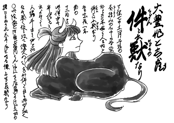 女の子に牛のコスをさせると人気が出ると聞いて#LWA_jp #くだん 