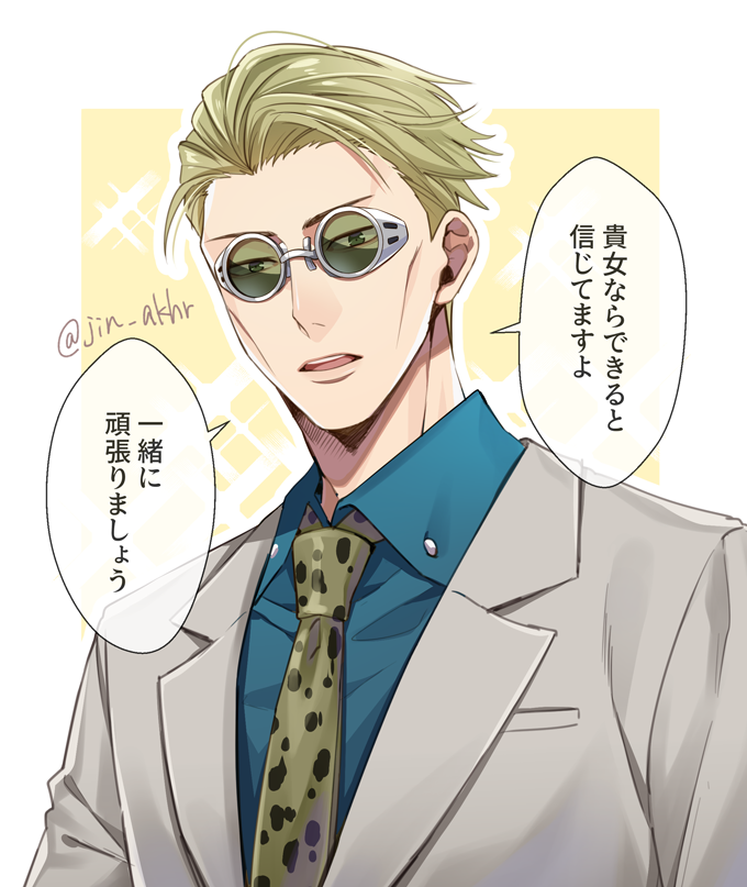 あなたを応援してくれる七さんと虎くん
#じゅじゅプラス 