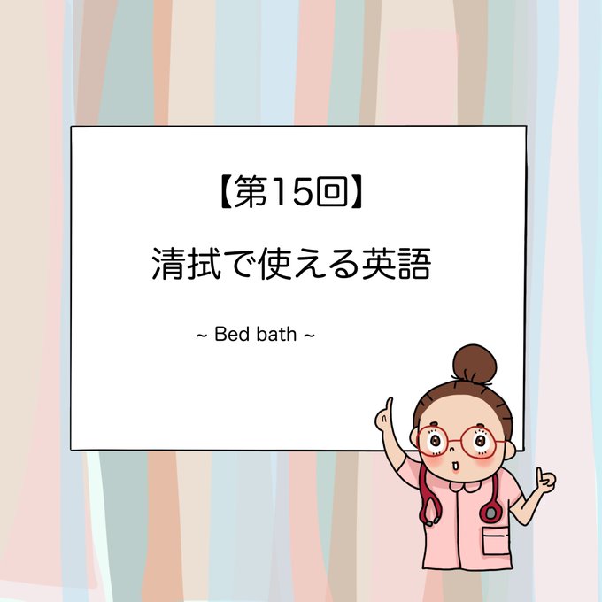 医療英語のtwitterイラスト検索結果 医療英語のtwitterイラスト検索結果