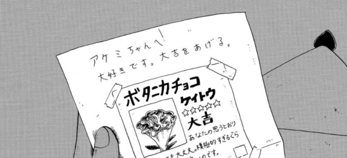 みなさんへ。大吉をあげる。 