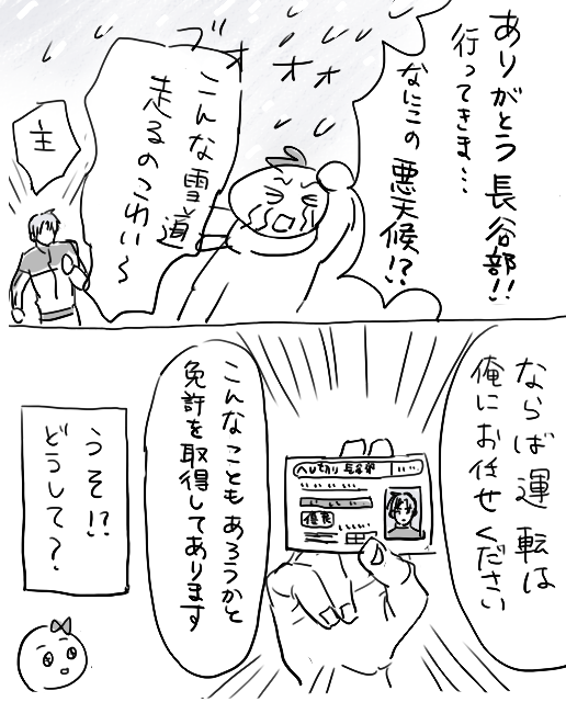 はせべの好きなとこ 