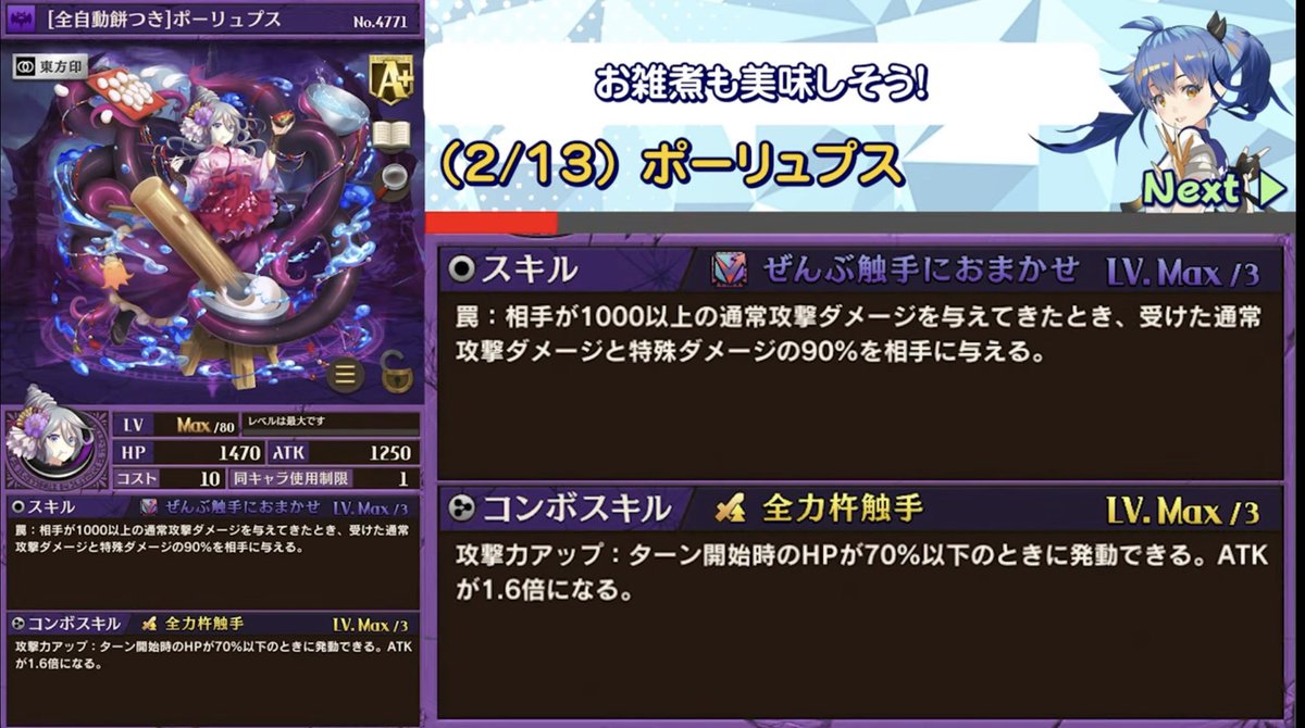 にゃおうん Game8オセロニア On Twitter 900以上で起動する罠欲しいな オセロニア