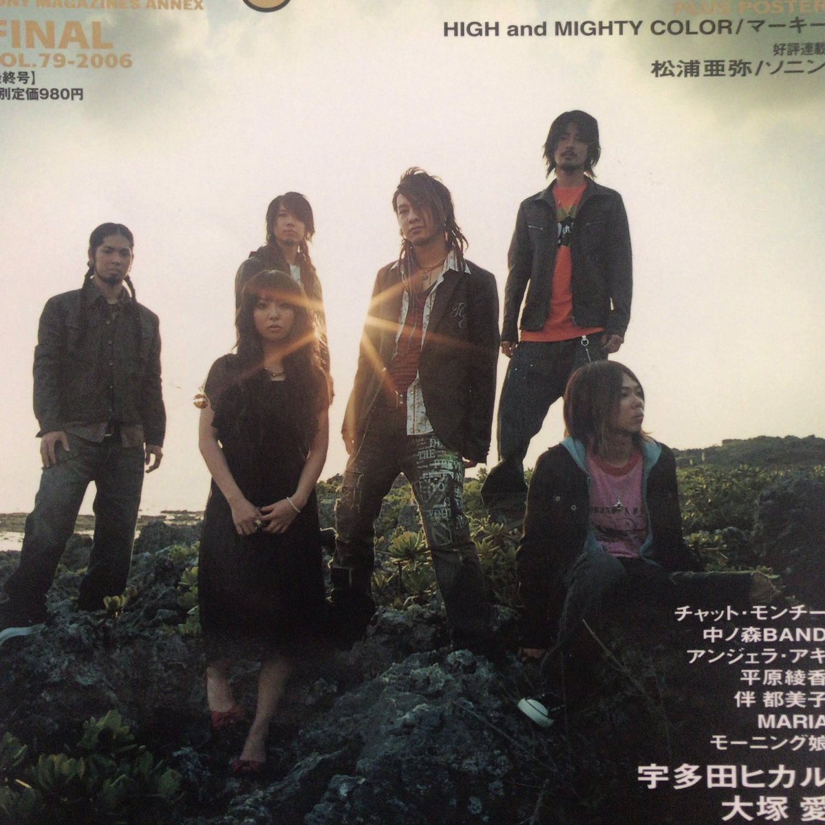 High And Mighty Color Fans Handmc Jp Twitter