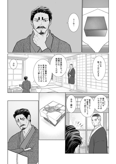 壮年鯉月(⚠️鶴月要素あり)

とても出遅れていますが一応新年ネタです。
こちらの作品は、畏れ多くも仕上げ作業を金さん(@MattyoKAMUI )にして頂きました…!お陰様で大変素晴らしい作品になりました?✨
とても楽しい試みでした?ありがとうございました!! 