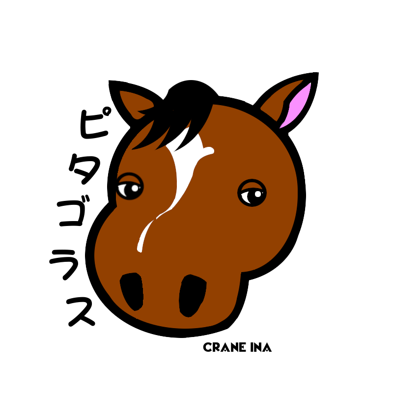 Ks 馬イラスト垢 ピタゴラスは超優良血統 父サンデーサイレンス 母バレークイン クレイン伊奈 乗馬 馬 イラスト 馬イラスト 馬ステッカー Ks 馬イラスト垢 ピタゴラスは超優良血統 父サンデーサイレンス 母バレークイン クレイン伊奈 乗馬 馬 イラスト 馬イラスト 馬ステッカー