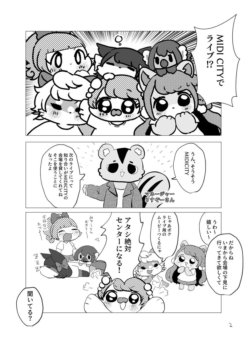 という訳でムショで出そうと思ってたあいすくりずむ本をBOOTHで出します!!!!!!!!締切まで時間全然なかったのに頼んだら描いてくれた神のゲストがいます!!!すごい!!!!(いやまじで時間ないのにありがとうございます)