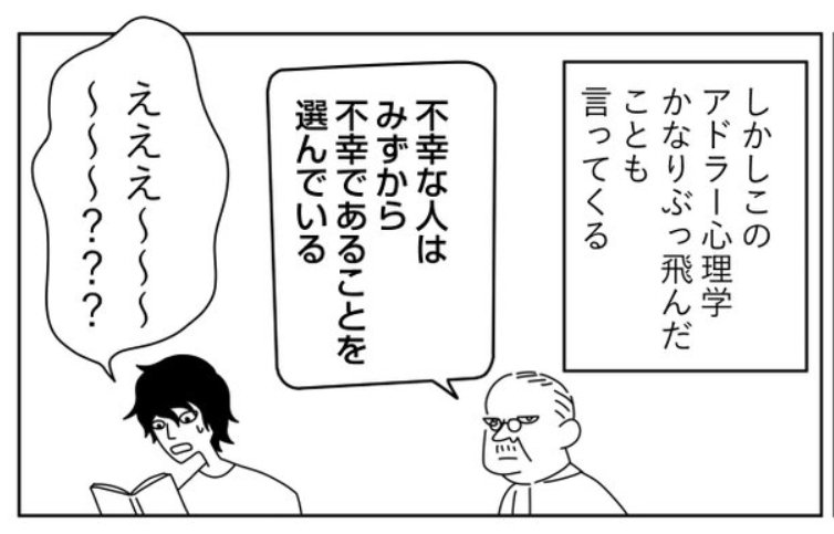 不本意と仲良くすること……そんな生き方が好きだった…… 