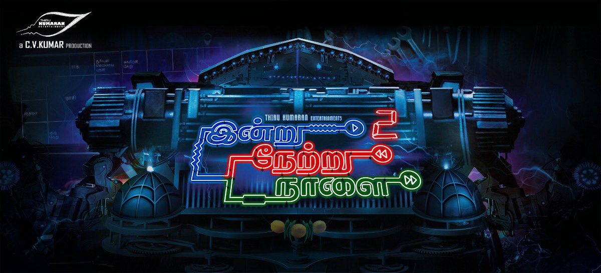 Glad to Launch #IndruNetruNaalai2 as our 25th project 🖊 by @Ravikumar_Dir directorial debut of @spkartik music by @GhibranOfficial *ing @TheVishnuVishal @karunaactor with the same cast of INN @onlynikil @digitallynow @ThirukumaranEnt @tkasaravana pooja done today 💐💖🙏