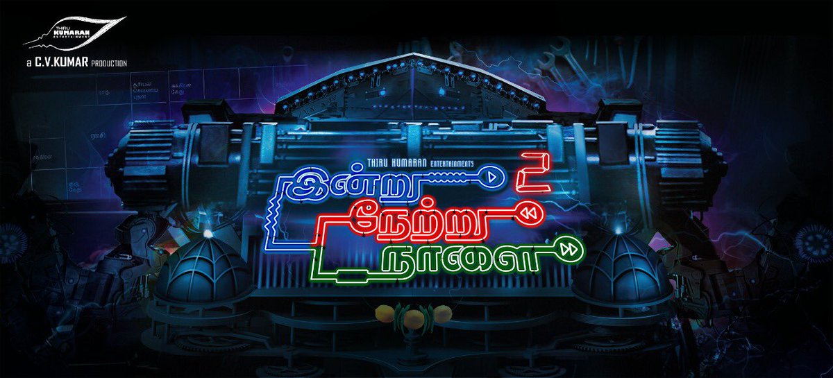 C V Kumar (@icvkumar) on Twitter photo Glad to Launch #IndruNetruNaalai2 as our 25th project 🖊 by <a href="/Ravikumar_Dir/">Ravikumar R</a> directorial debut of <a href="/spkartik/">Karthik SP</a> music by @GhibranOfficial *ing <a href="/TheVishnuVishal/">VISHNU VISHAL - VV</a> @karunaactor with the same cast of INN <a href="/onlynikil/">Nikil Murukan</a> <a href="/digitallynow/">Digitally</a> <a href="/ThirukumaranEnt/">Thirukumaran Entertainment</a> <a href="/tkasaravana/">Saravana S</a> pooja done today 💐💖🙏 Glad to Launch #IndruNetruNaalai2 as our 25th project 🖊 by <a href="/Ravikumar_Dir/">Ravikumar R</a> directorial debut of <a href="/spkartik/">Karthik SP</a> music by @GhibranOfficial *ing <a href="/TheVishnuVishal/">VISHNU VISHAL - VV</a> @karunaactor with the same cast of INN <a href="/onlynikil/">Nikil Murukan</a> <a href="/digitallynow/">Digitally</a> <a href="/ThirukumaranEnt/">Thirukumaran Entertainment</a> <a href="/tkasaravana/">Saravana S</a> pooja done today 💐💖🙏