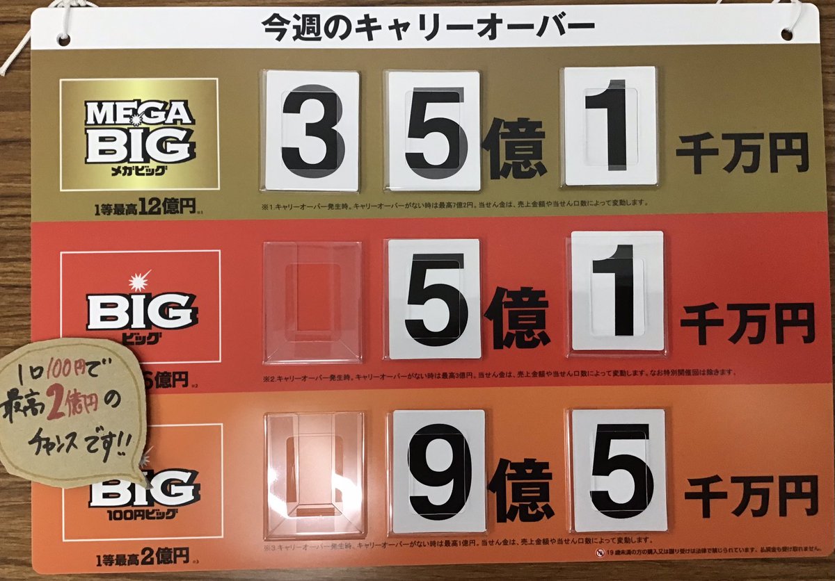 100円big 100円big