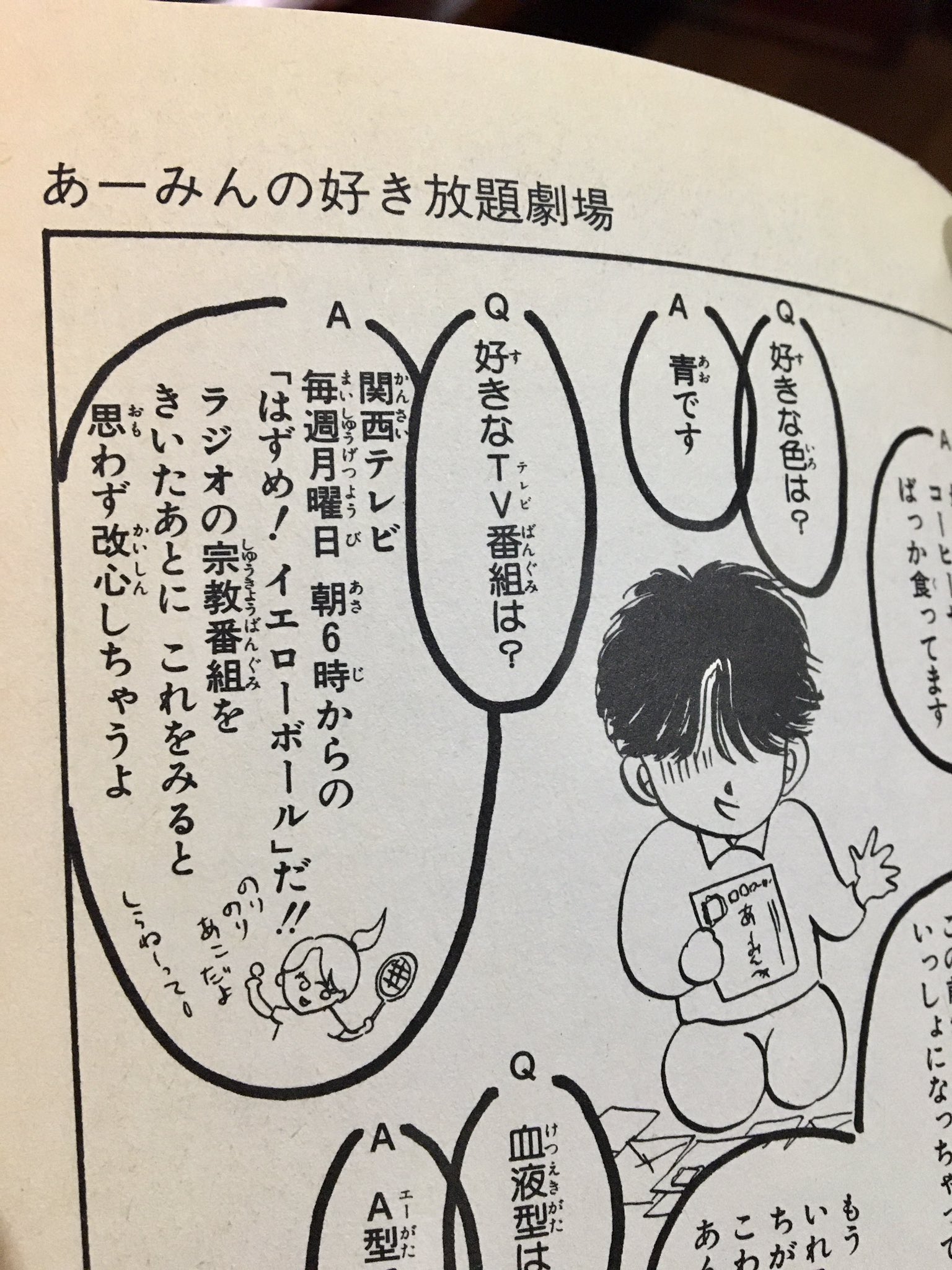 狩野さんの屈辱 Oboegaki Of Omizu Ar Twitter 昭和末期の早朝ドラマはずめイエローボールは増田未亜主演 でも主題歌は電撃的ロマンスとかじゃなく選抜ボディコン集団spinning Dee Dee 当時アップフロント所属 で 岡田あーみんや狩野を早朝からディスコさせてたわけ