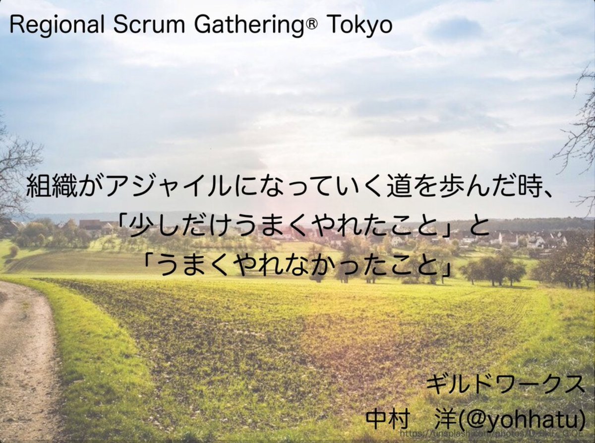 yohhatu's tweet photo. 話してきました〜 Regional Scrum Gathering® Tokyo 2021( #RSGT2021 )にて、弊社中村が講演を行いました。https://t.co/lI2AIm9RaS #guildworks https://t.co/mSkqKu3Lxr